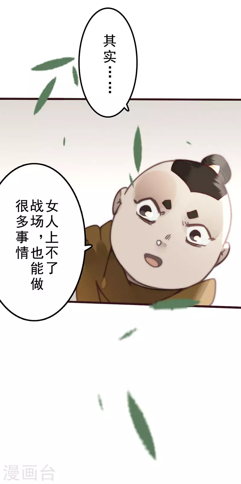 第37话 第25页