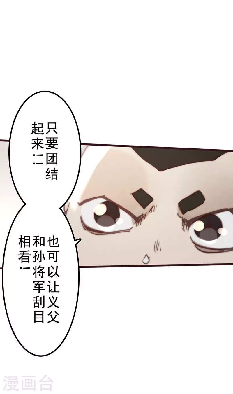 第37话 第26页