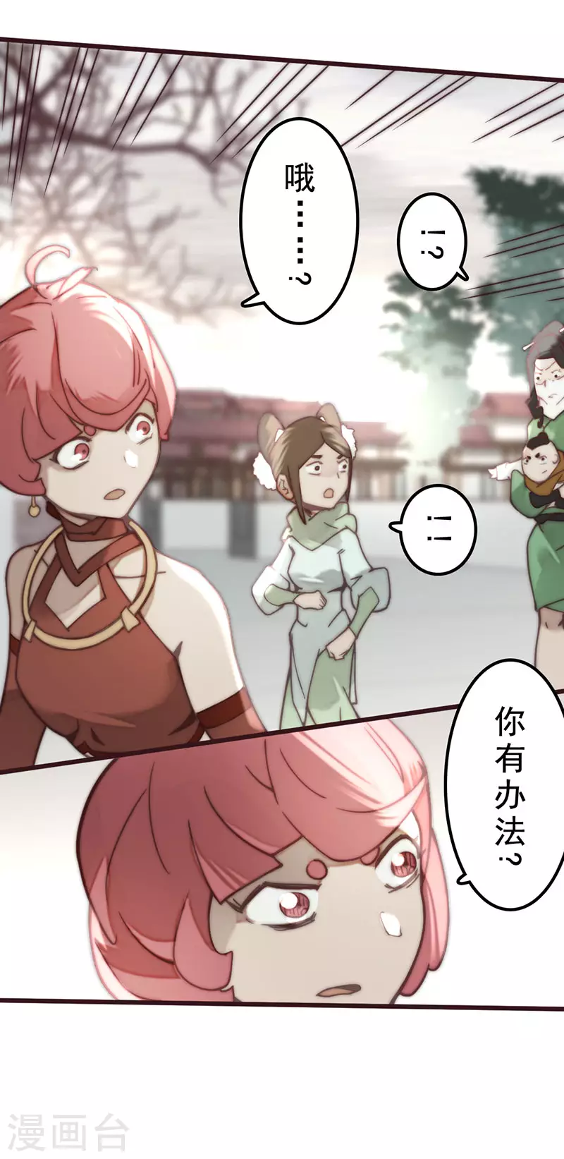 第37话 第27页