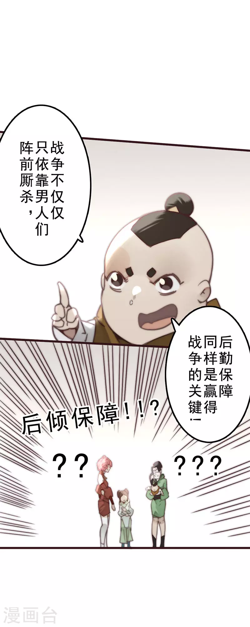 第37话 第28页