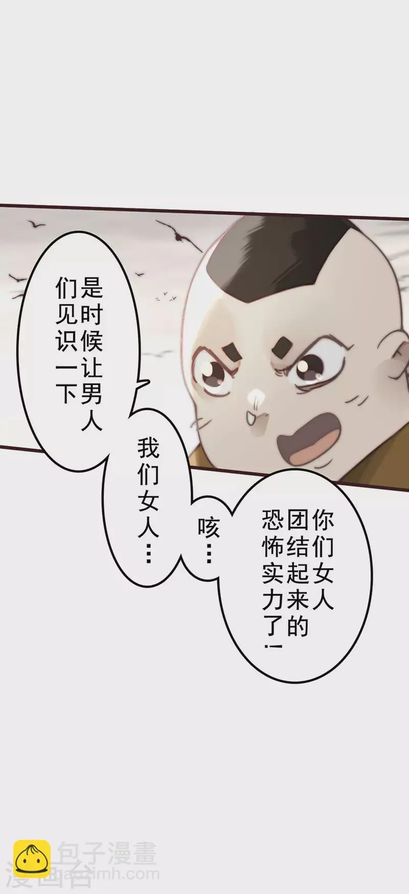 第37话 第29页