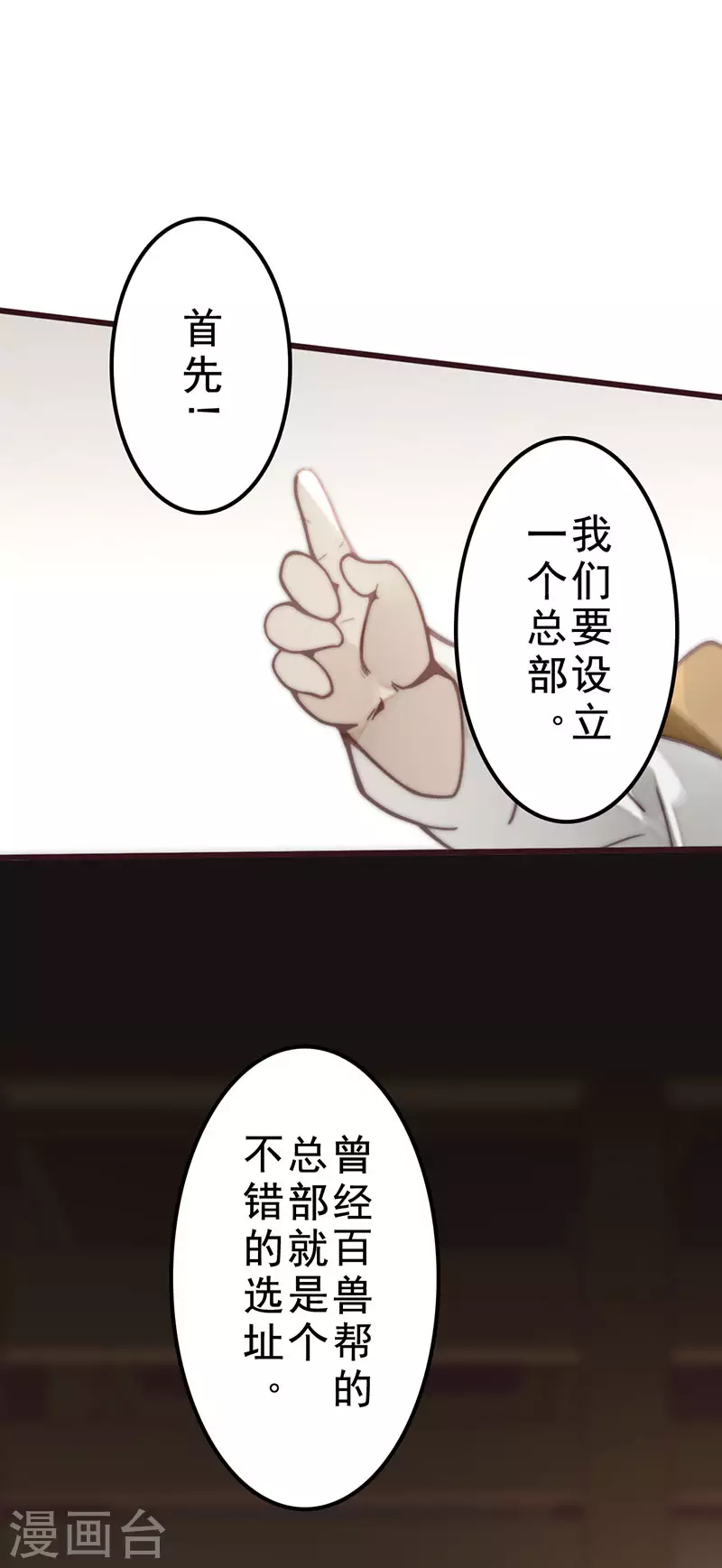 第37话 第30页