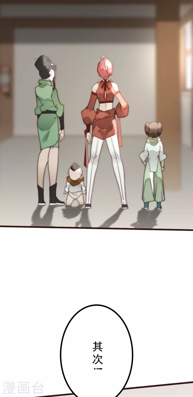第37话 第31页