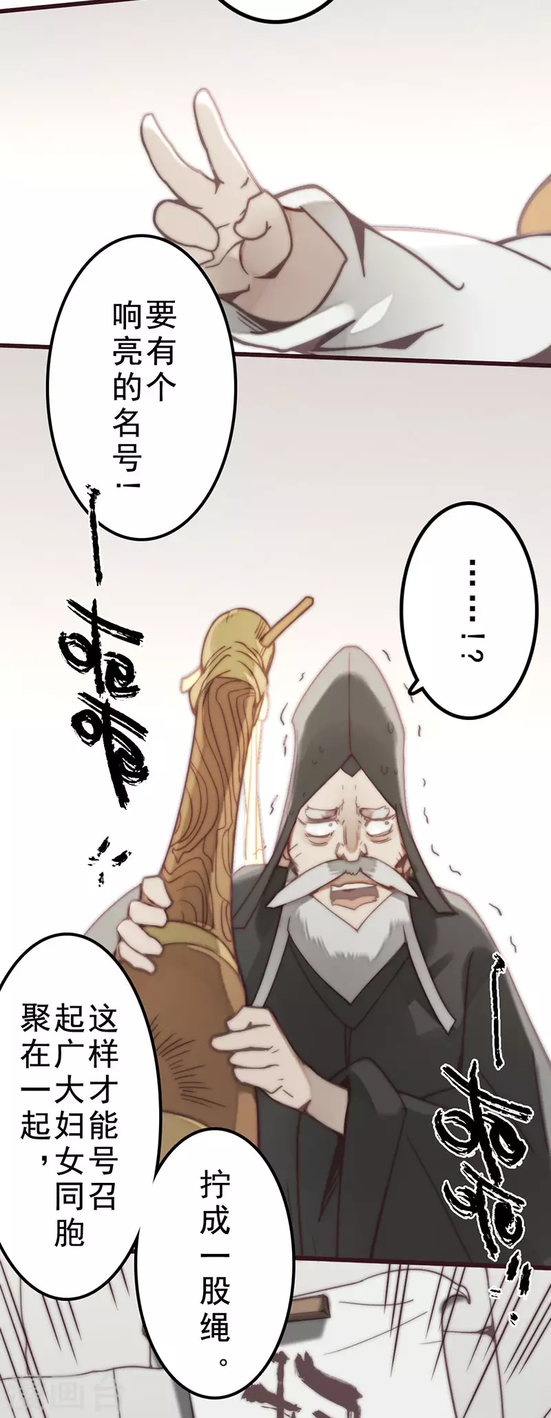 第37话 第32页