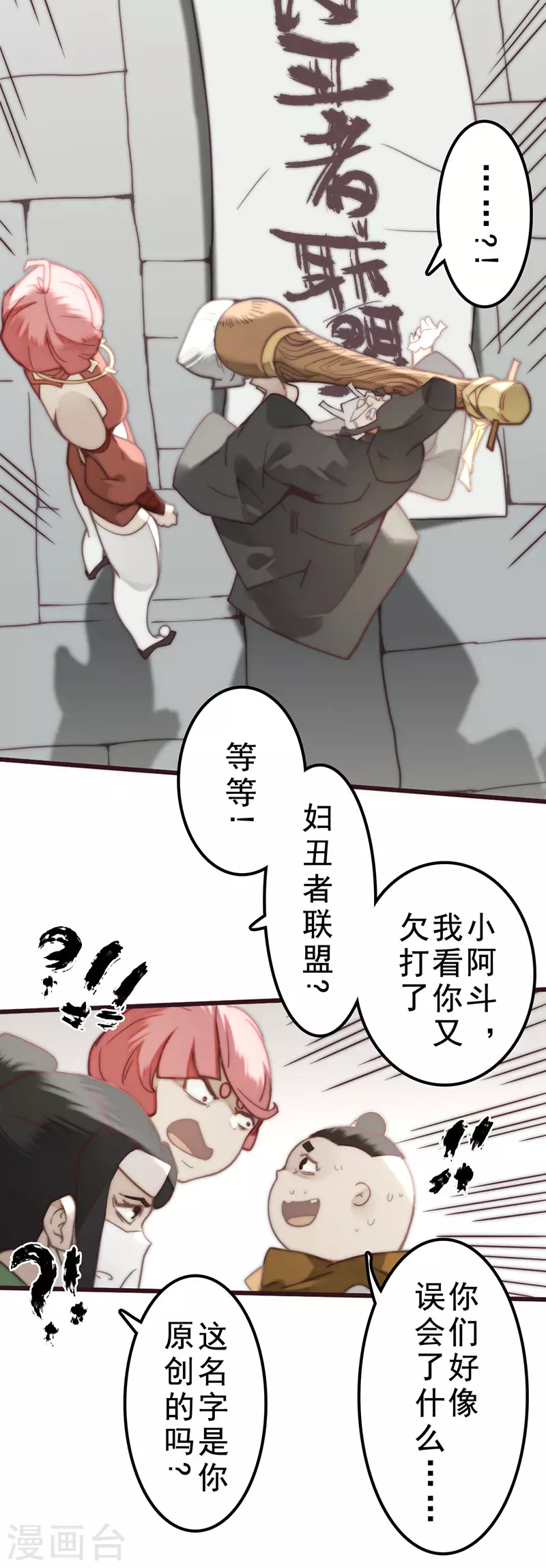 第37话 第33页