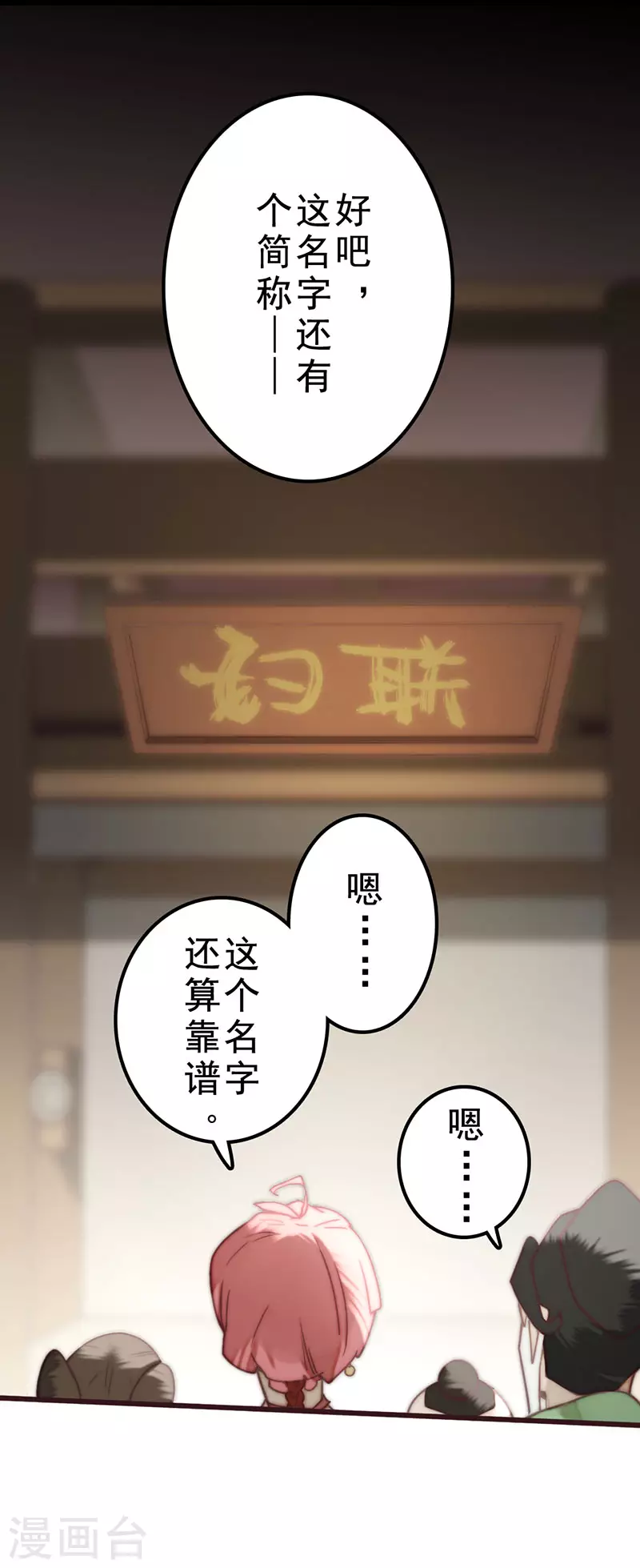 第37话 第34页