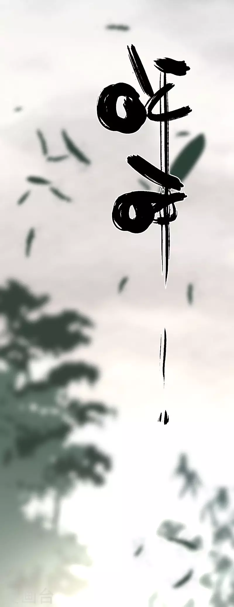 第37话 第36页