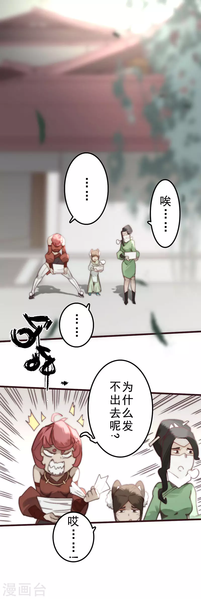 第37话 第37页
