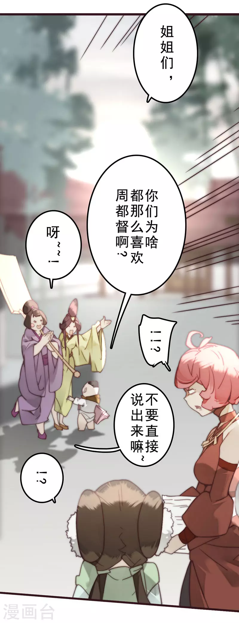 第37话 第38页