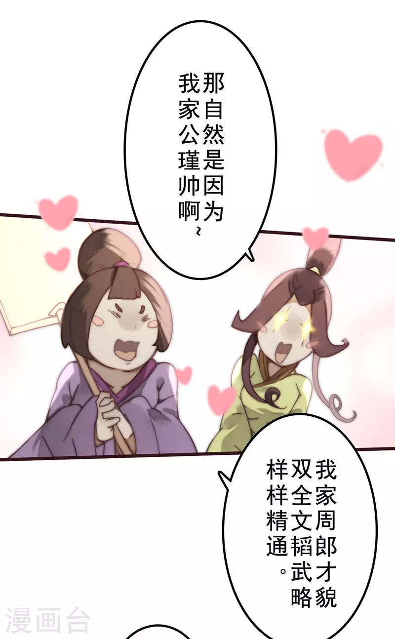 第37话 第39页