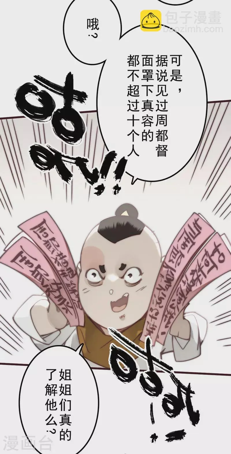 第37话 第40页