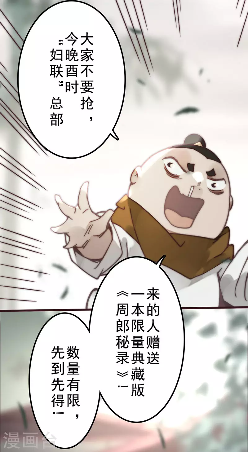 第37话 第42页