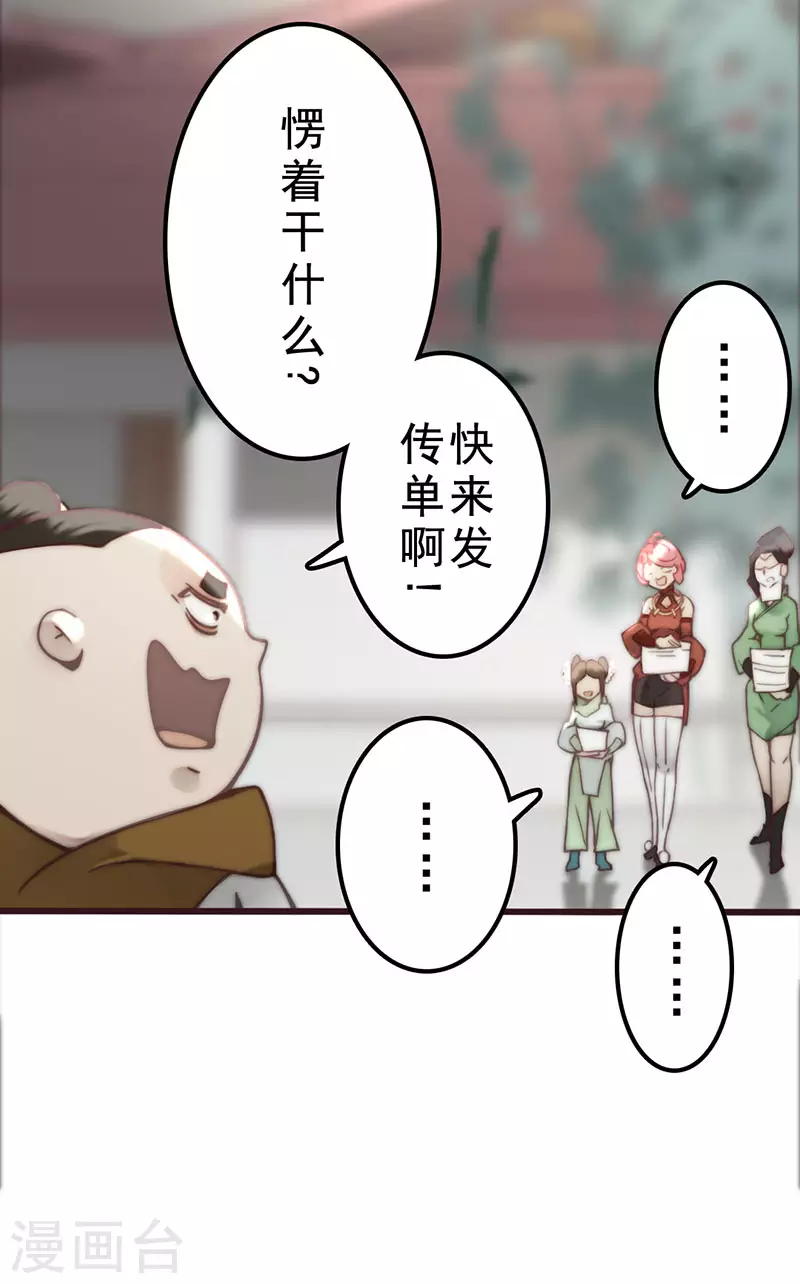 第37话 第43页