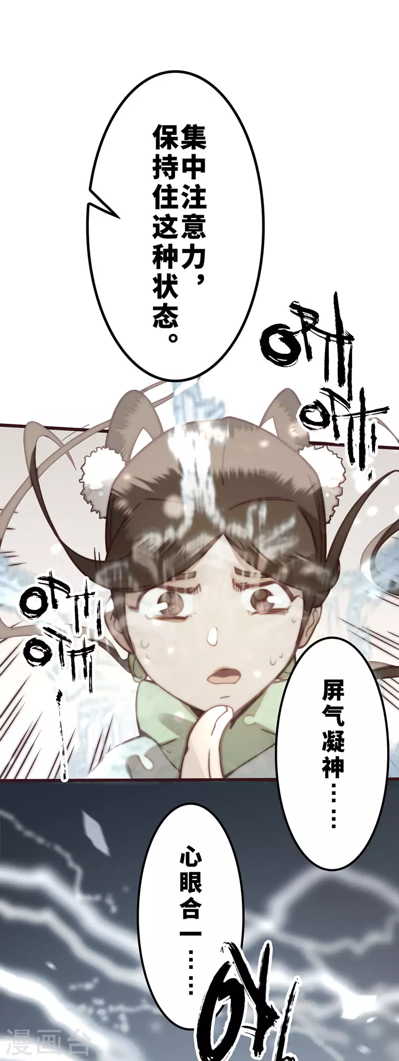 第36话 第2页