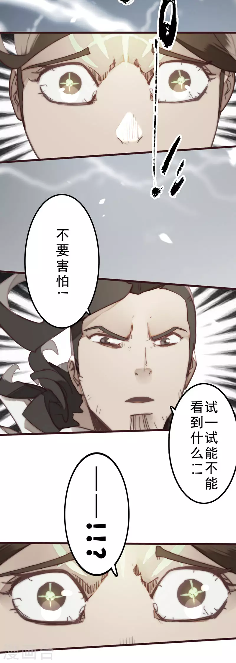第36话 第3页