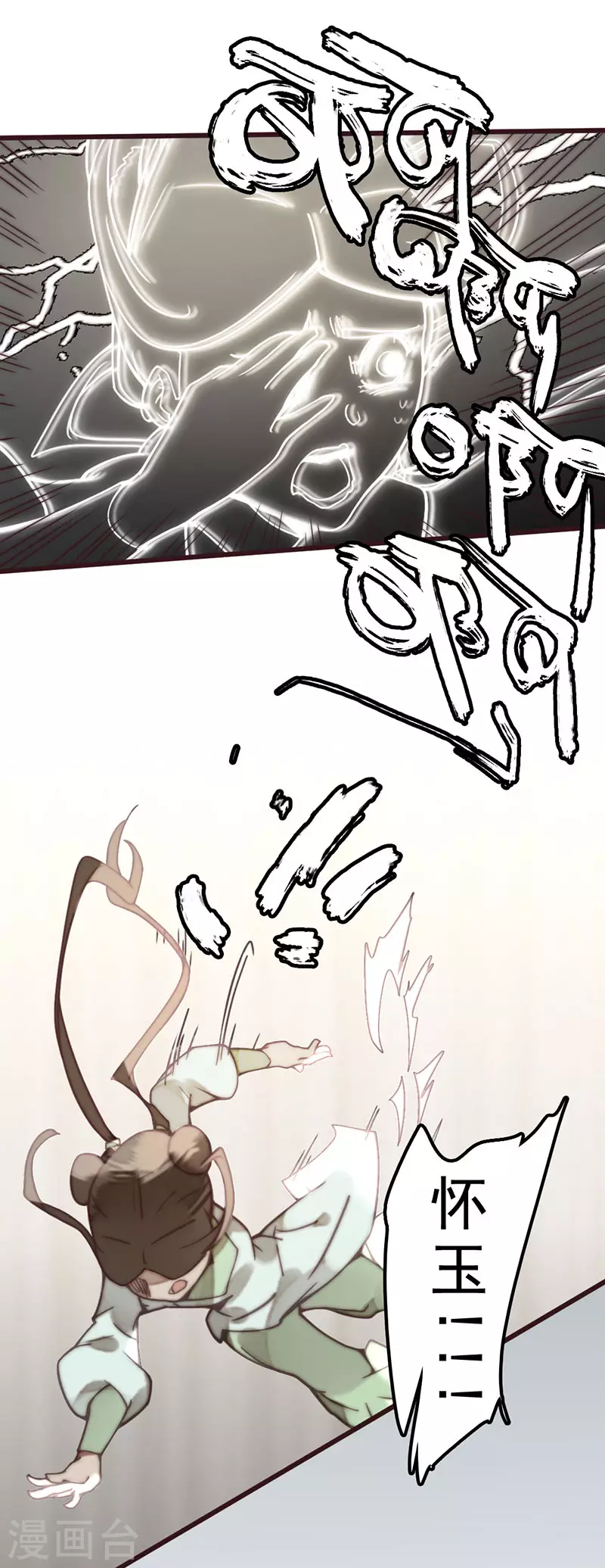 第36话 第4页