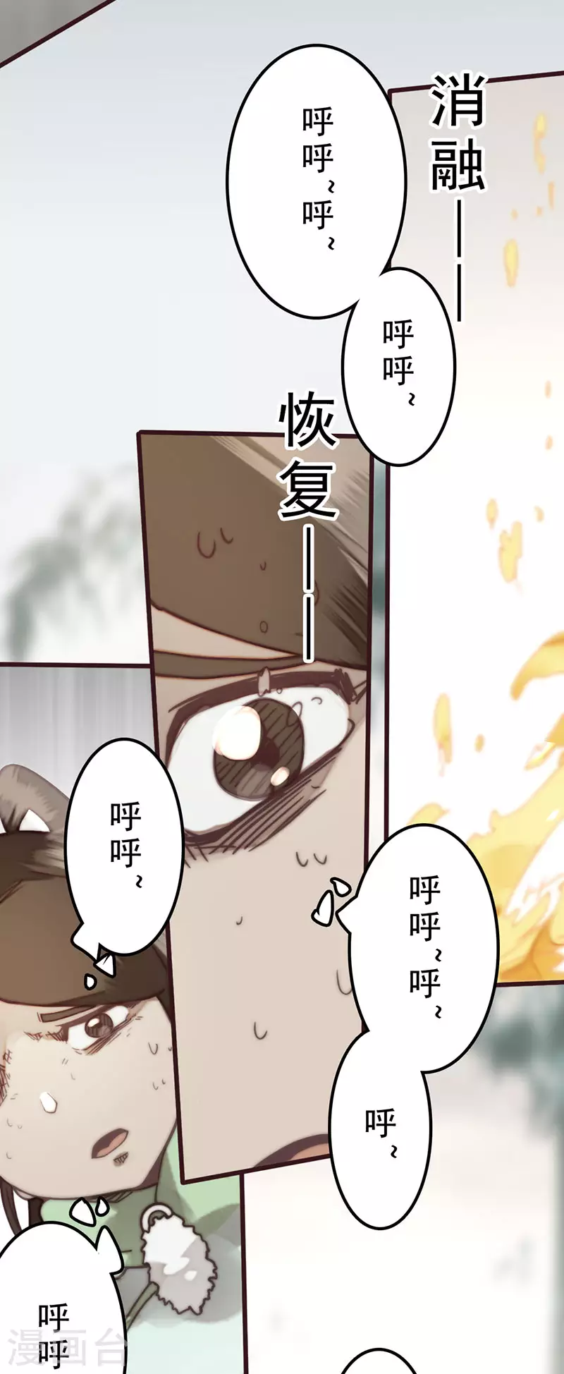 第36话 第5页