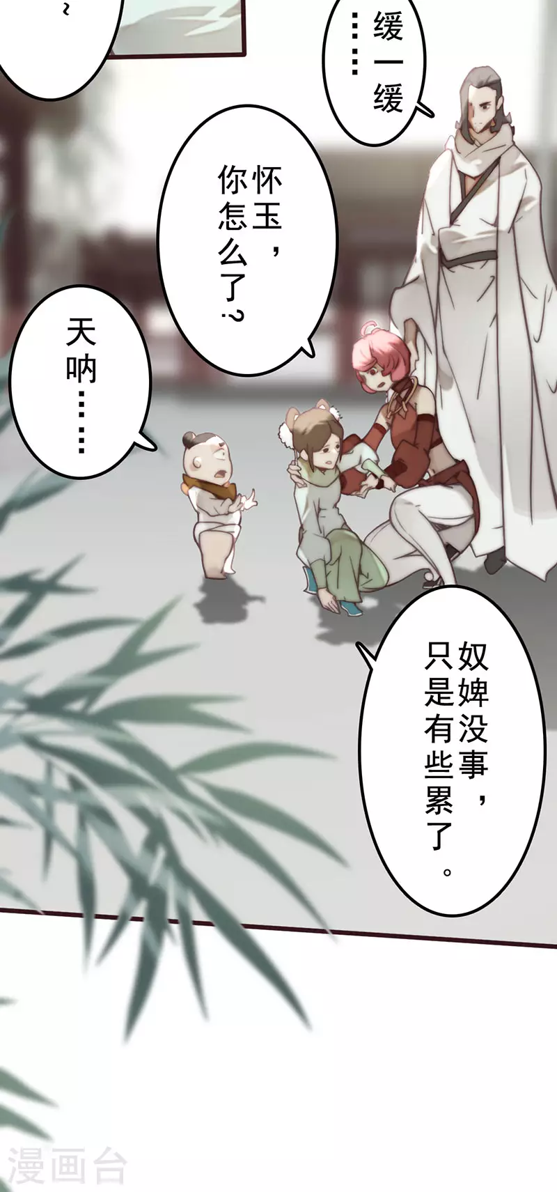 第36话 第6页