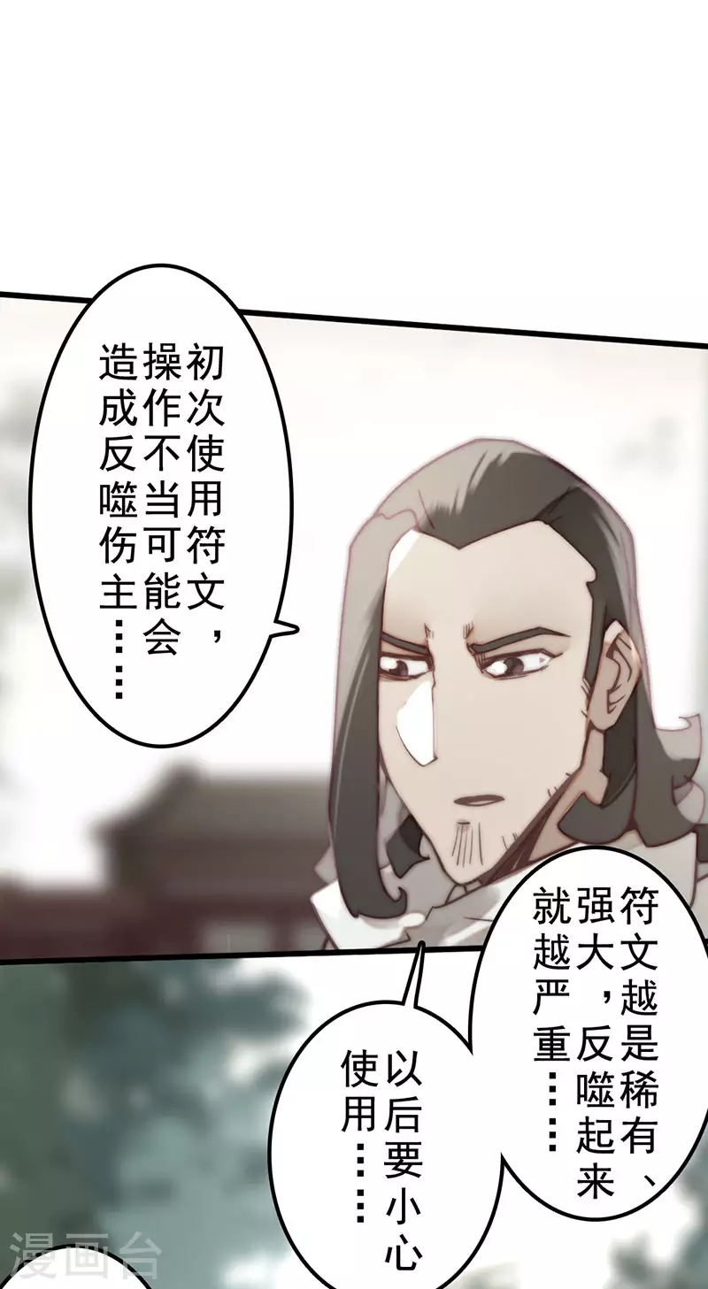 第36话 第7页