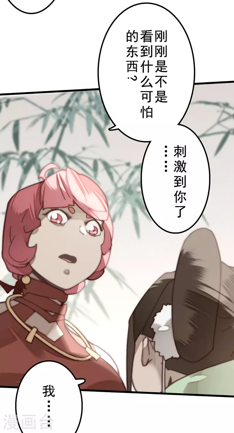 第36话 第9页