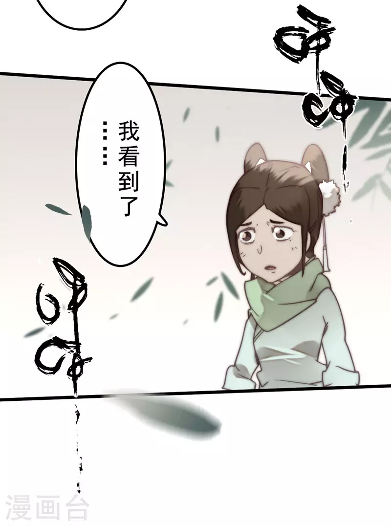 第36话 第10页