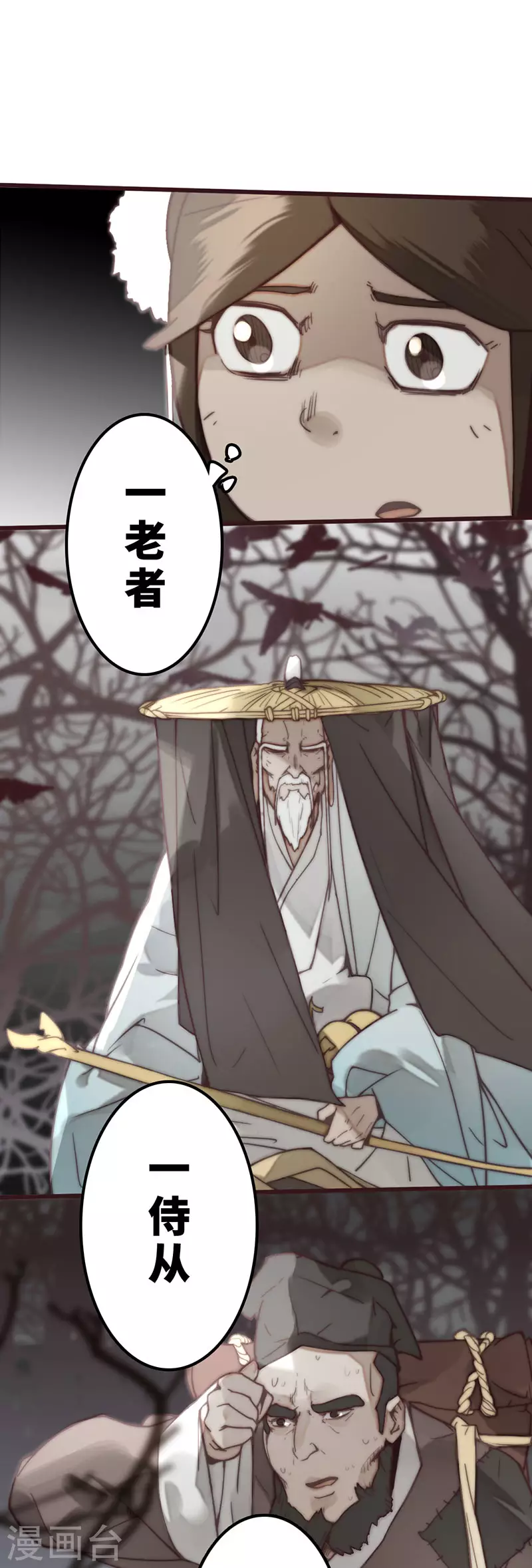 第36话 第11页