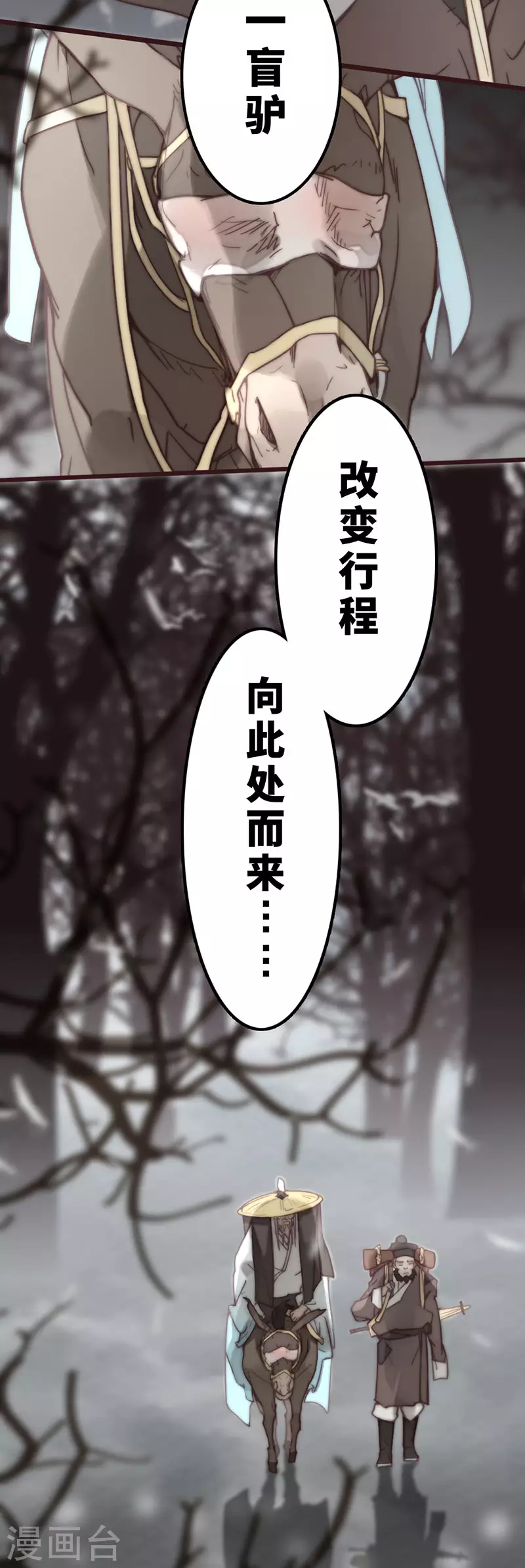 第36话 第12页