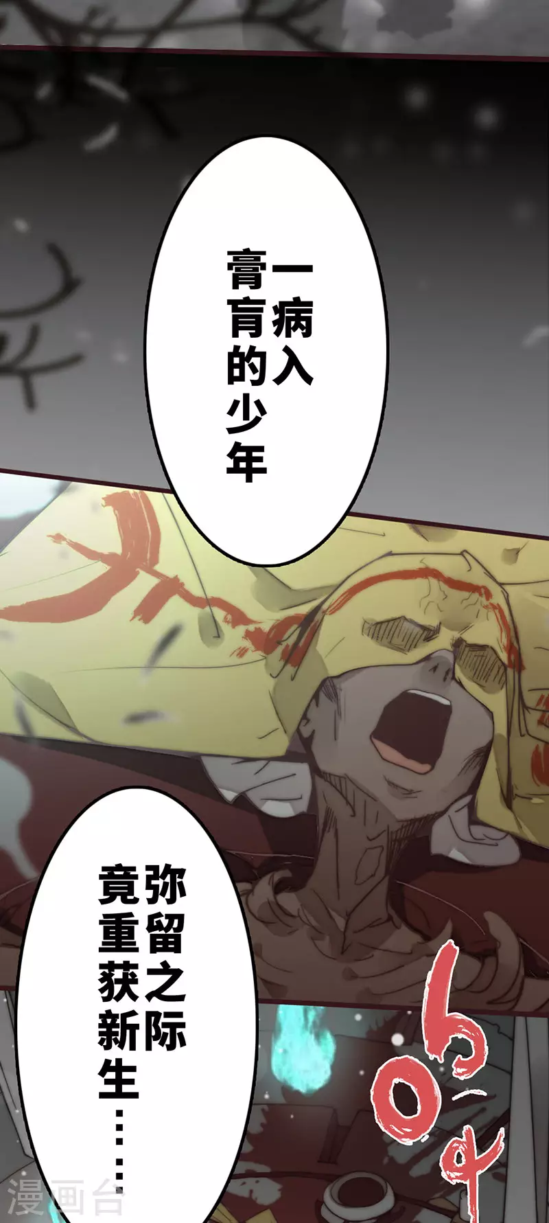 第36话 第13页