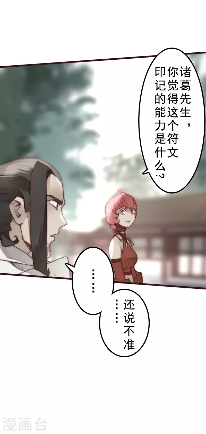 第36话 第16页