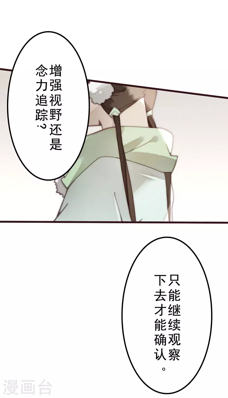 第36话 第17页