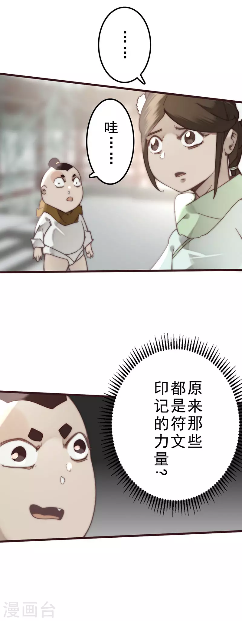 第36话 第18页