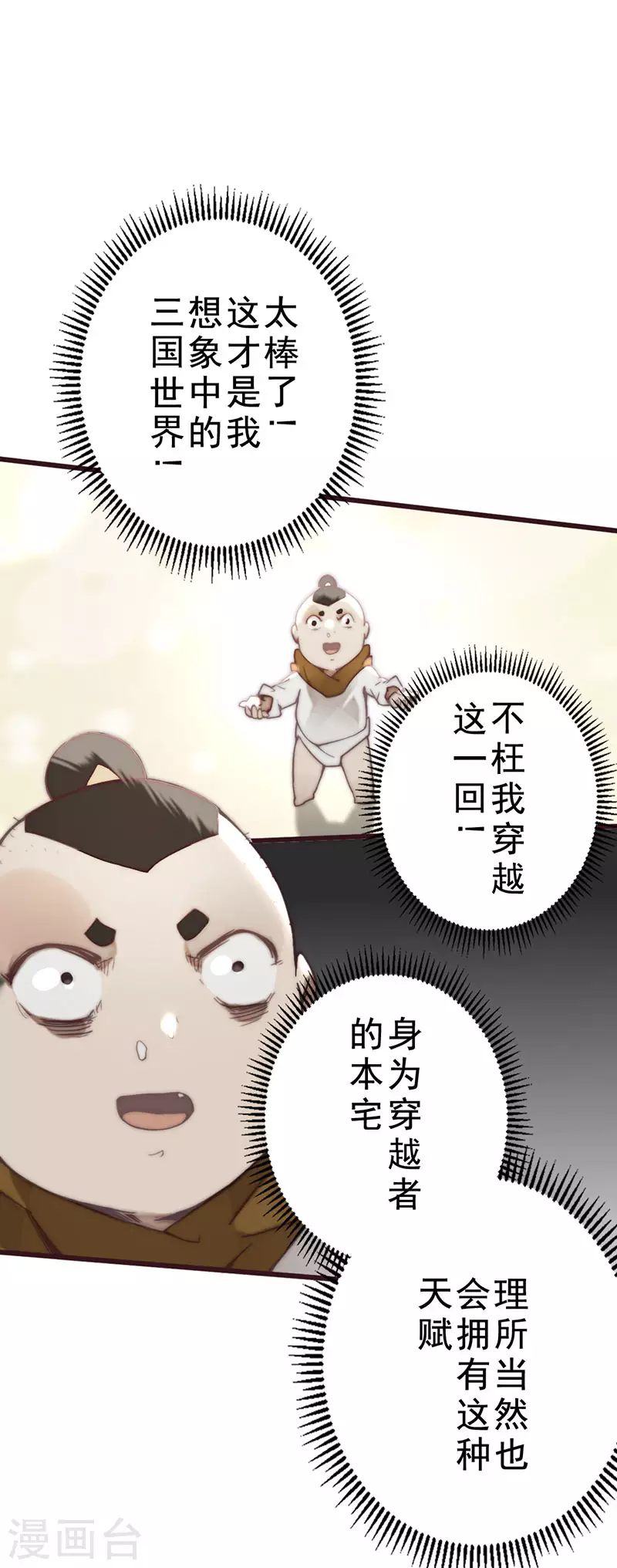 第36话 第19页