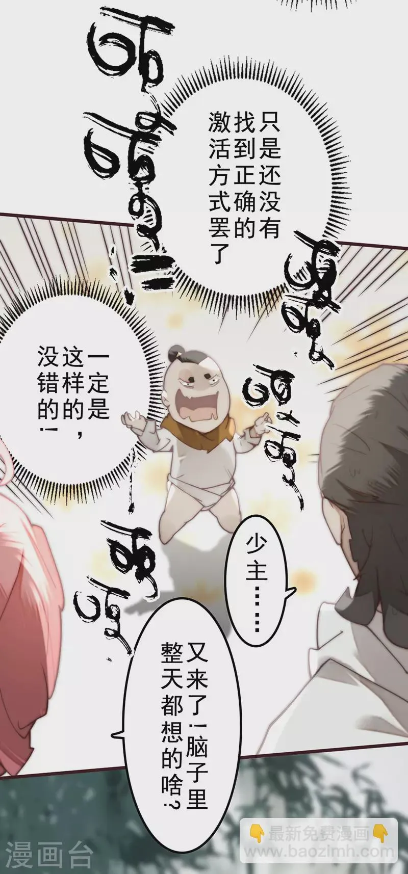 第36话 第20页
