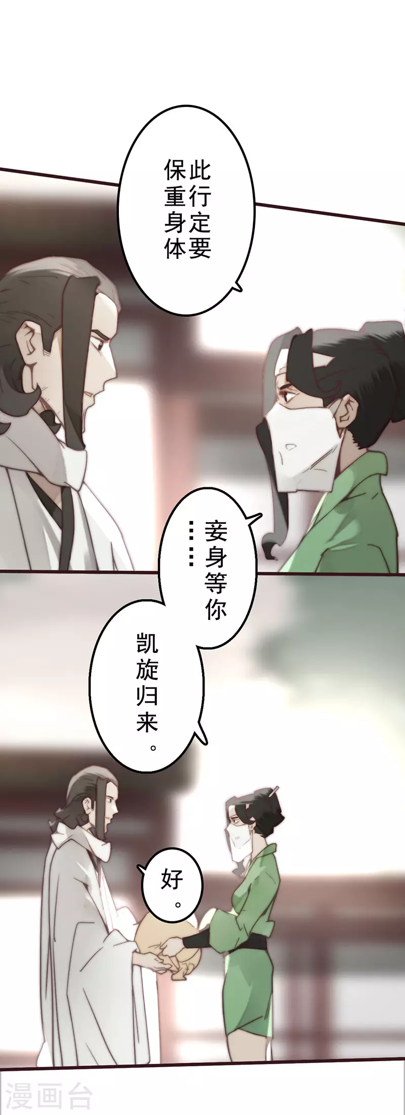 第36话 第23页