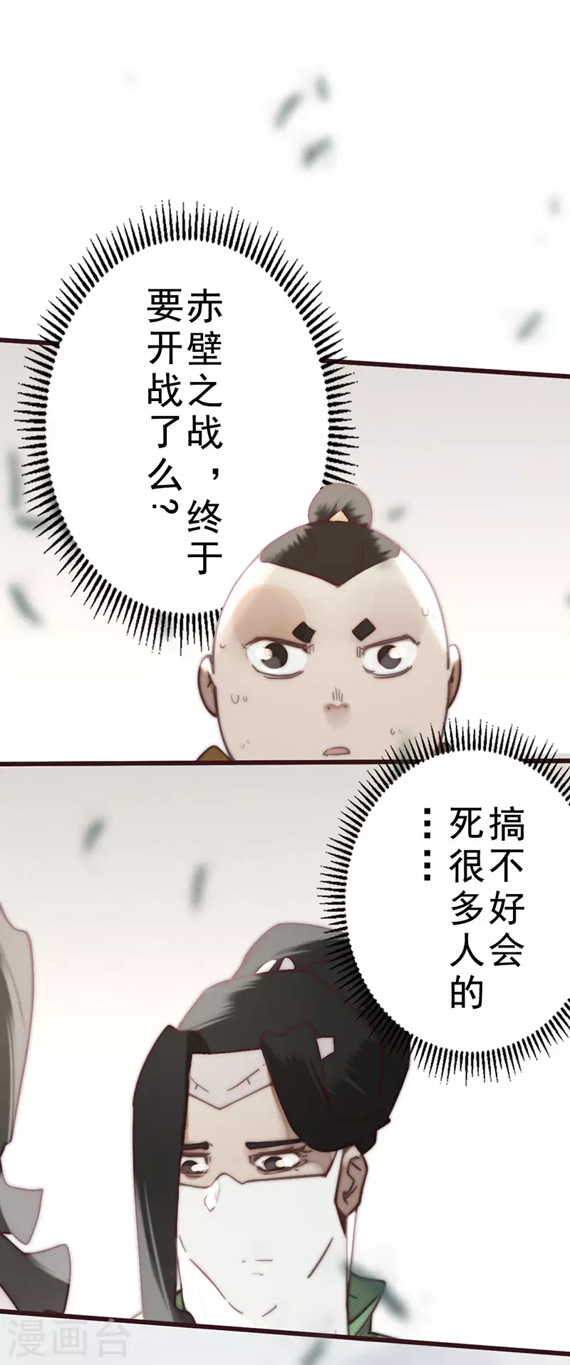 第36话 第27页