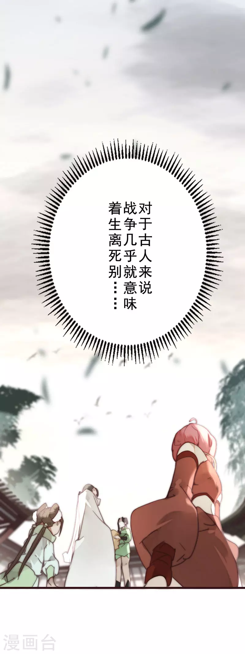 第36话 第28页