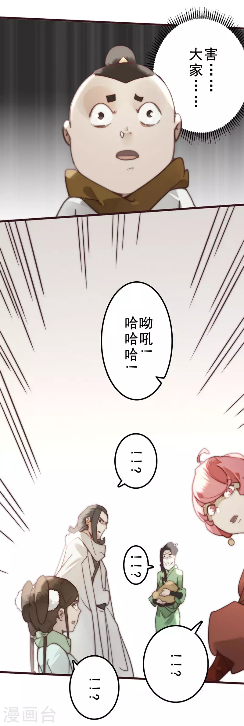 第36话 第29页