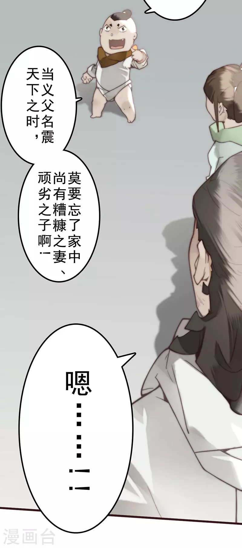 第36话 第31页