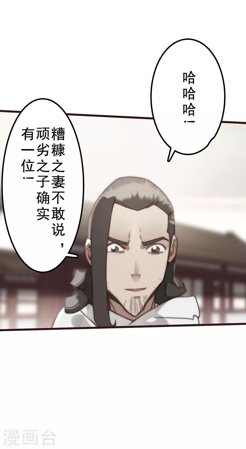 第36话 第32页