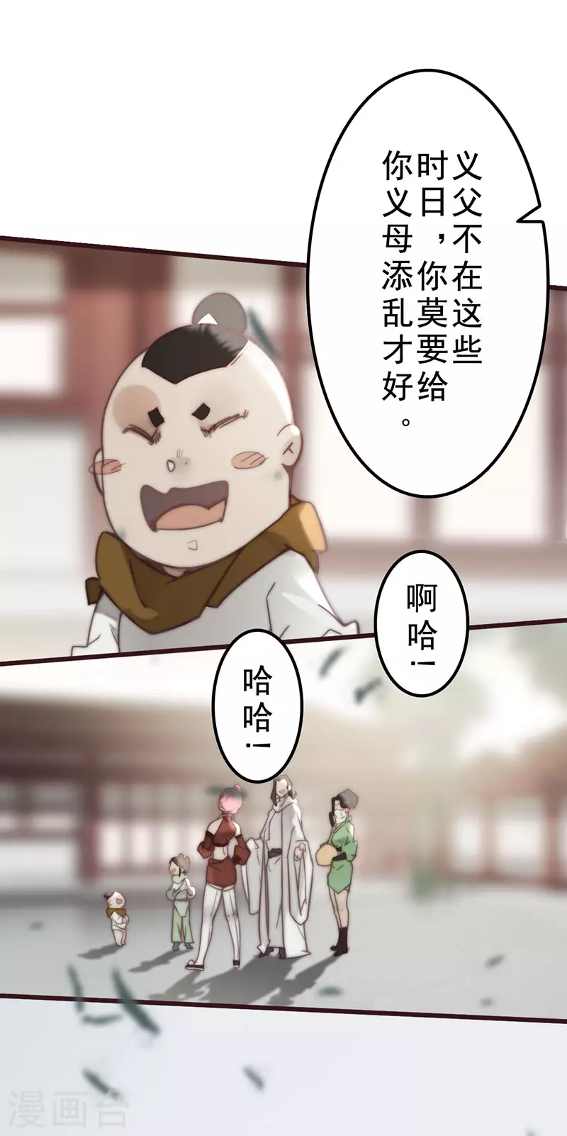 第36话 第33页