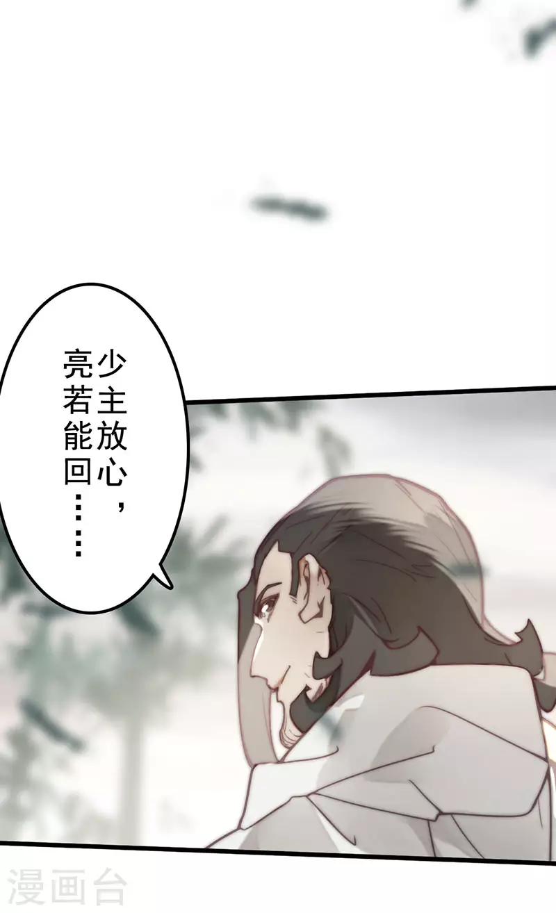 第36话 第37页