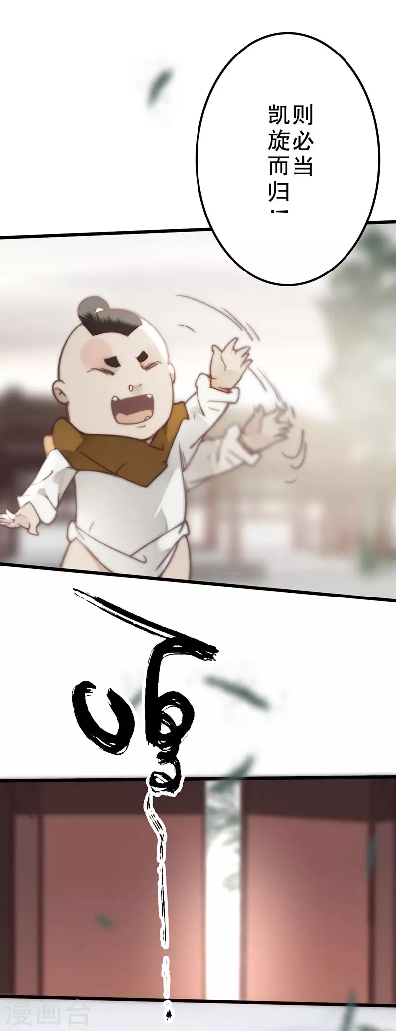 第36话 第38页