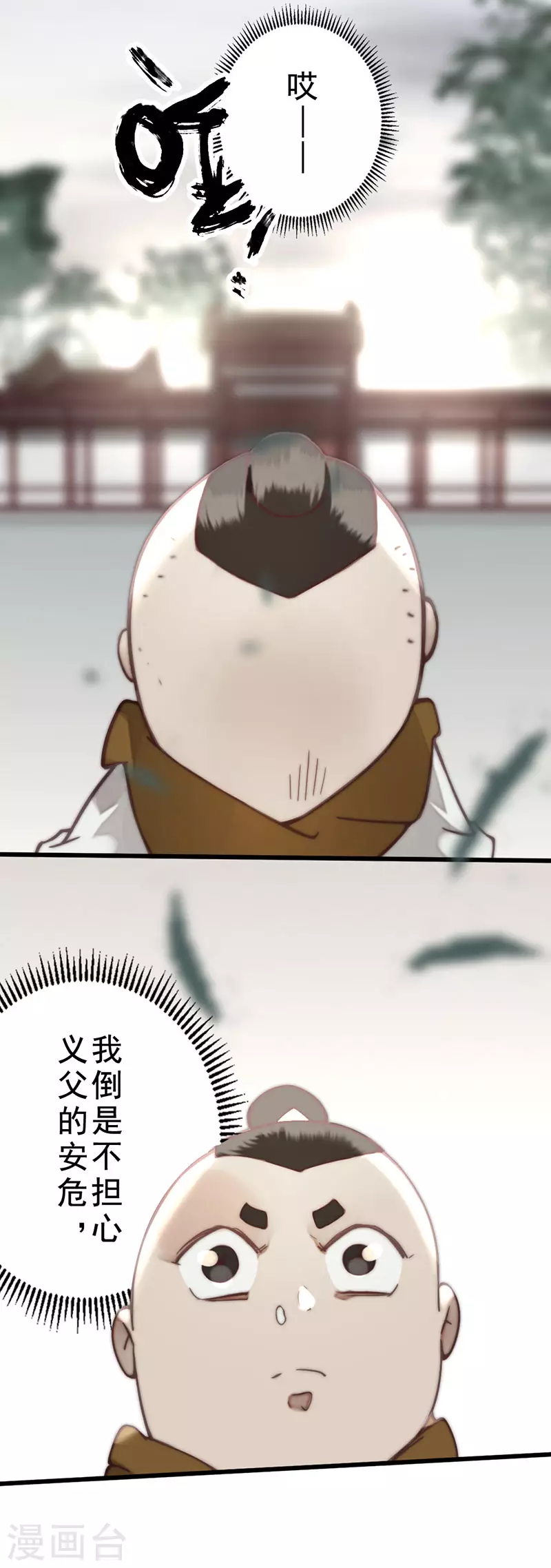 第36话 第39页