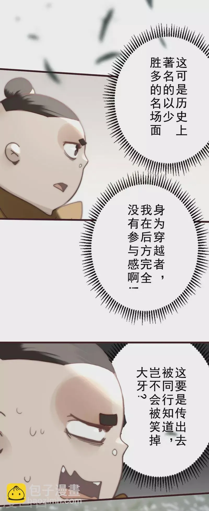 第36话 第41页