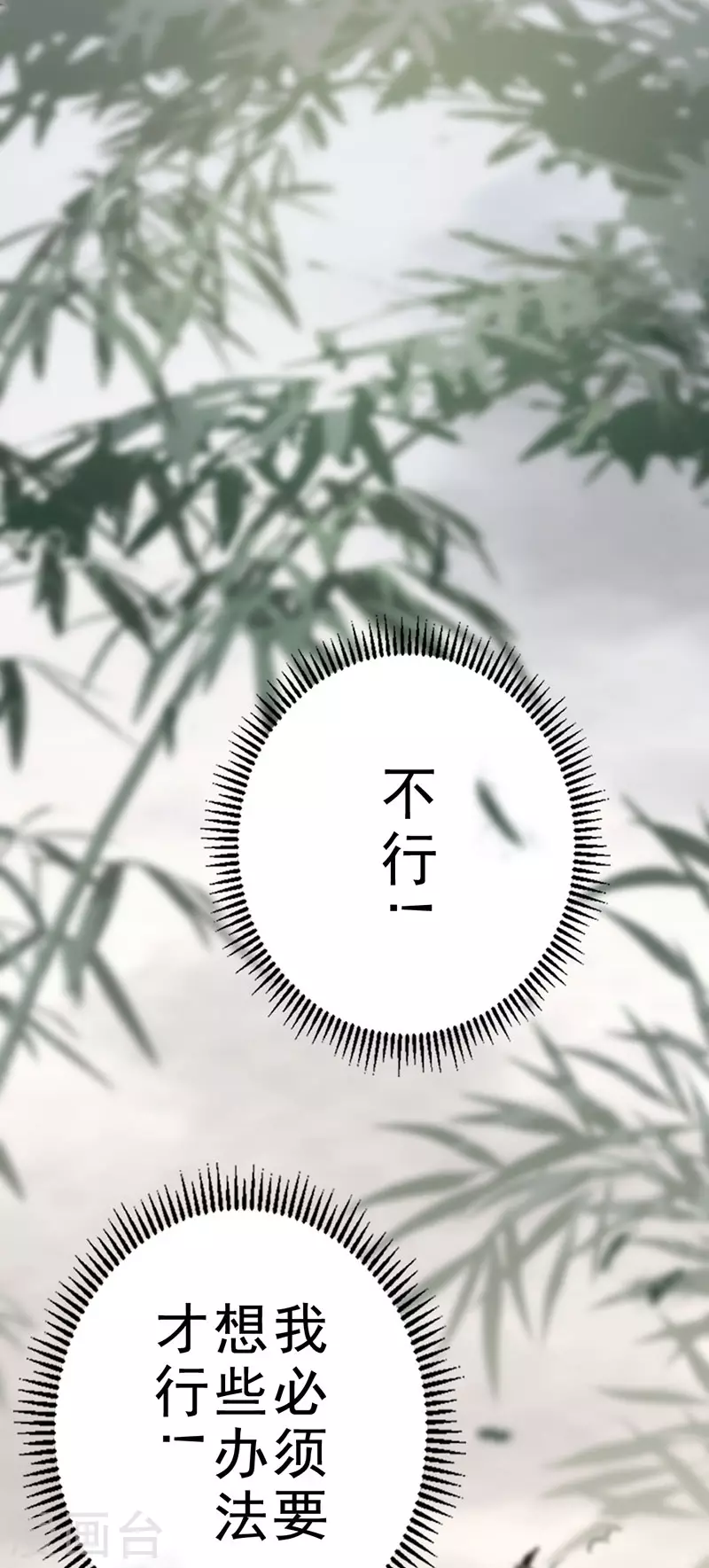 第36话 第42页