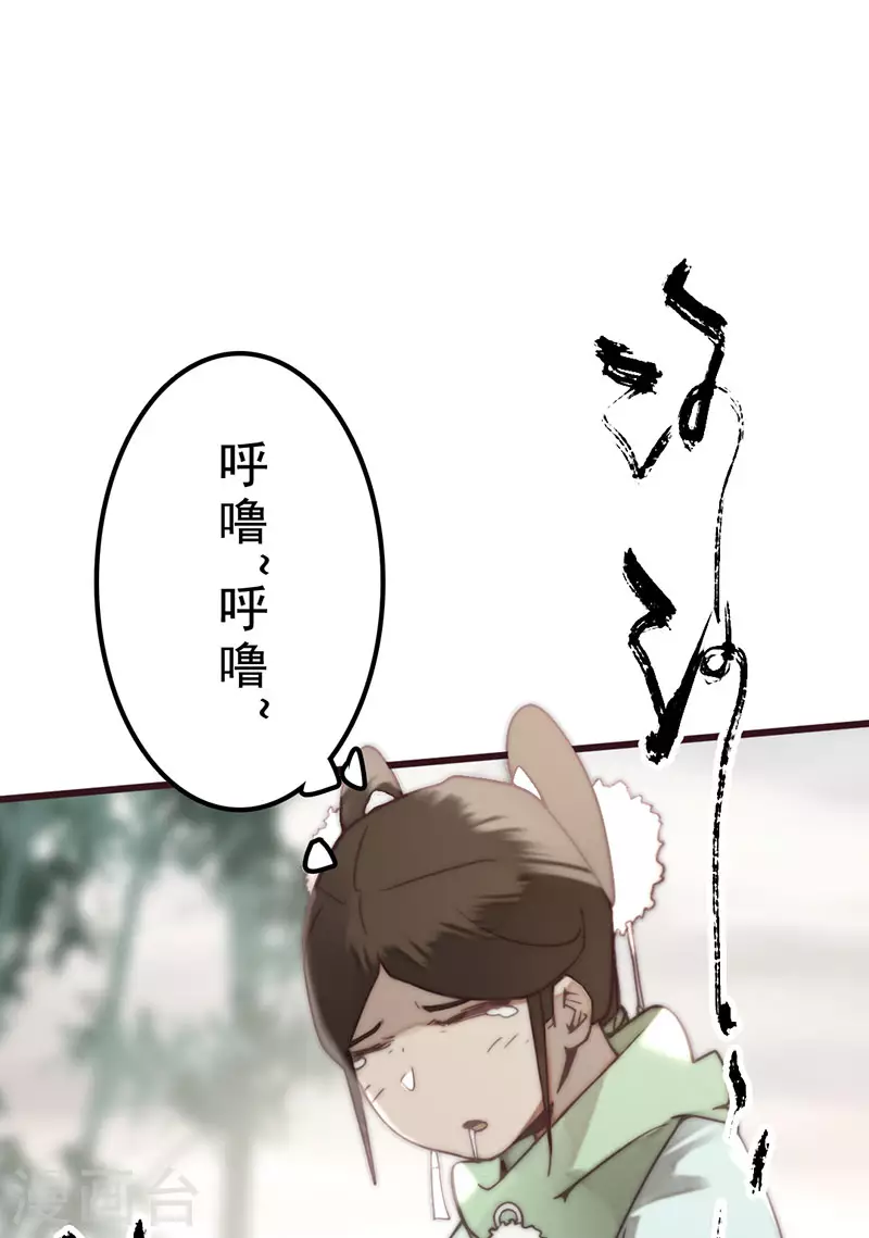 第35话 第2页