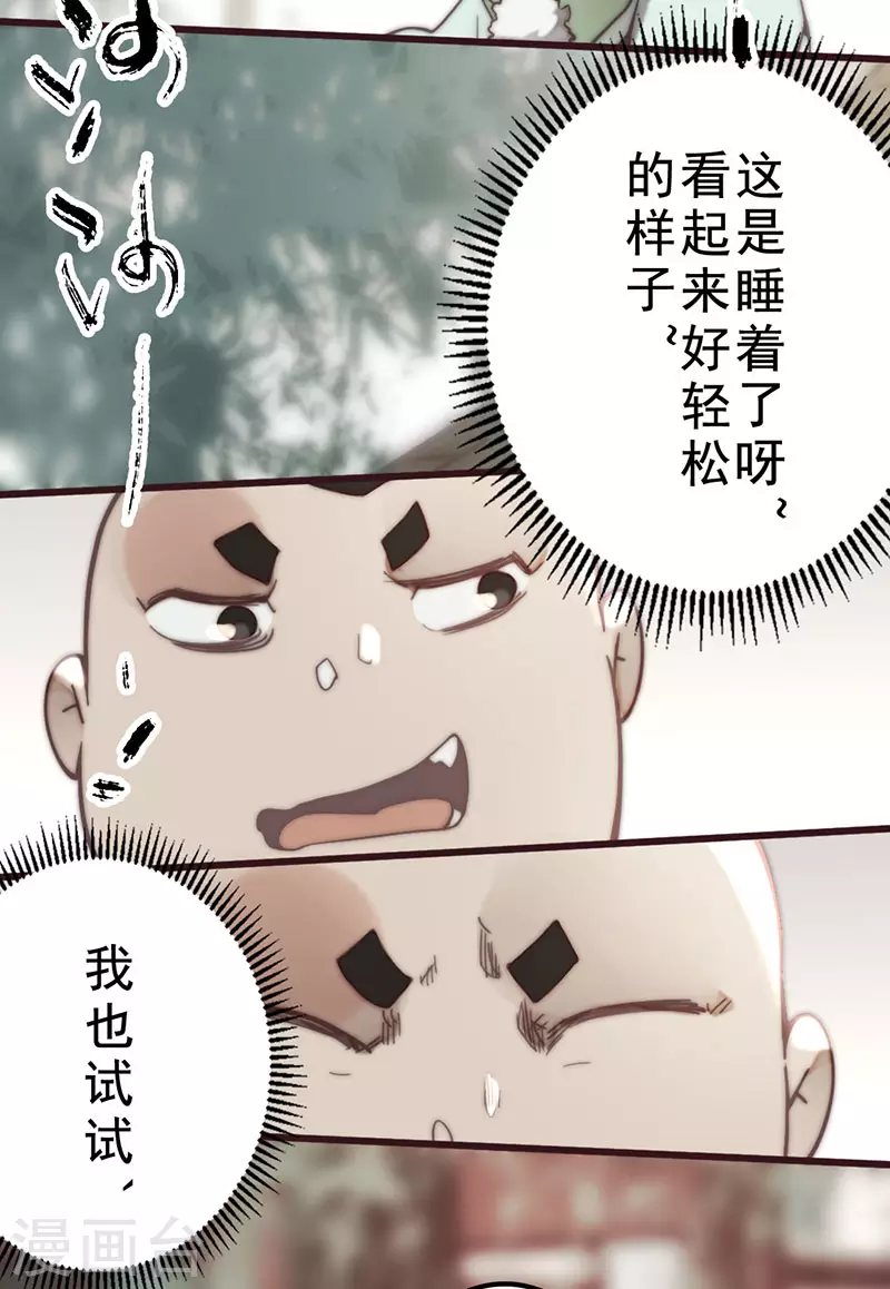 第35话 第3页
