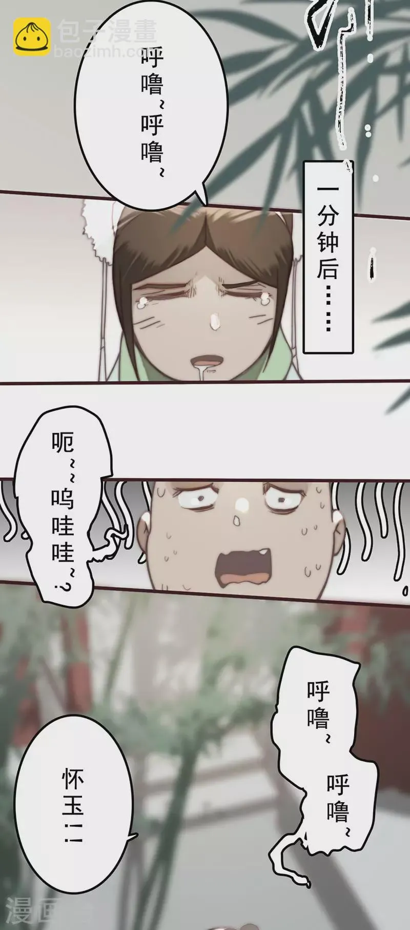 第35话 第5页