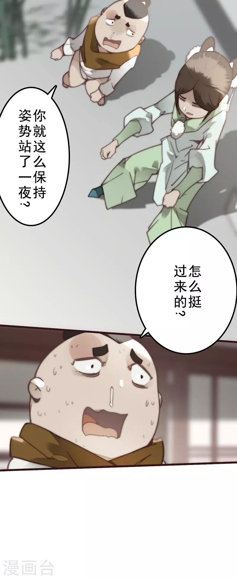 第35话 第6页