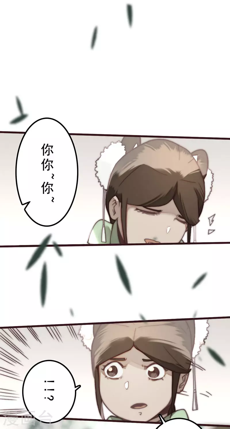 第35话 第7页